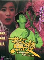 五十路夫妻
