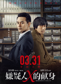 五十路夫妻